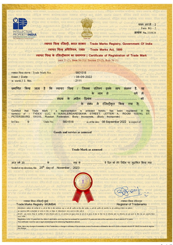 india_certificate_of_trademark