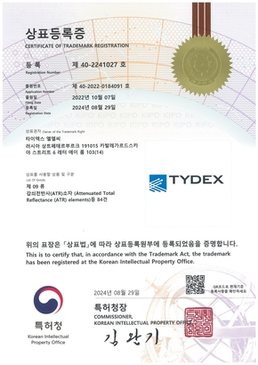 Свидетельство о регистрации товарного знака TYDEX в Республике Корея