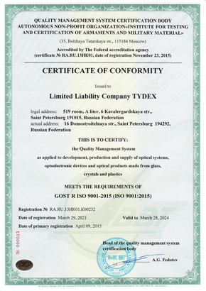 GOST R ISO 9001-2015 2021